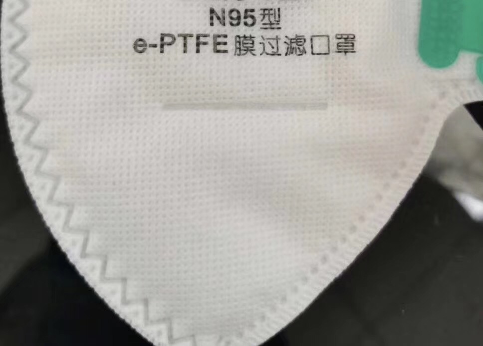 “新冠”疫情當(dāng)下，ePTFE膜過濾N95口罩成為首選——無錫市祥健四氟制品有限公司