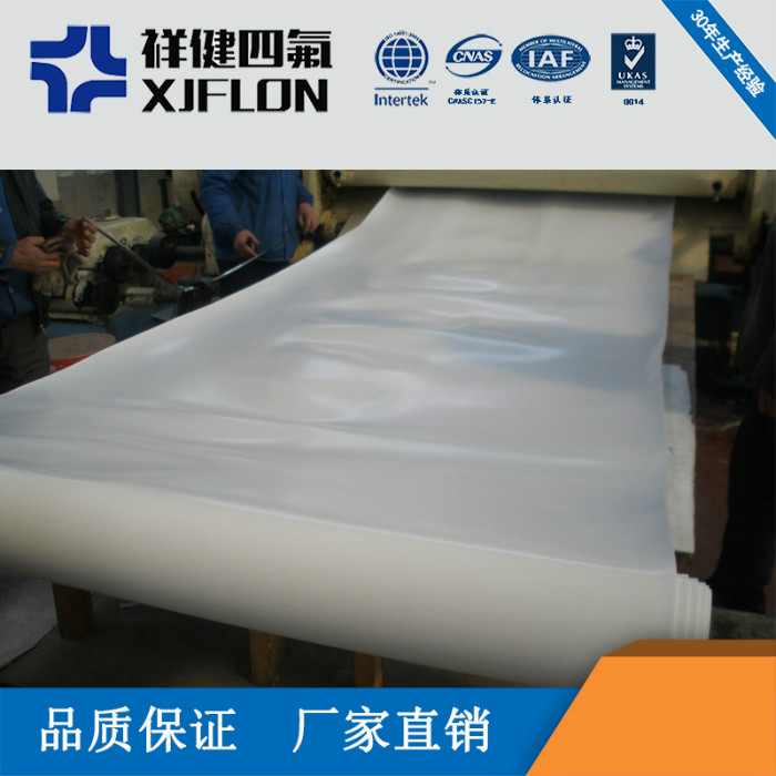簡單介紹聚四氟乙烯的基本特點——無錫市祥健四氟制品有限公司
