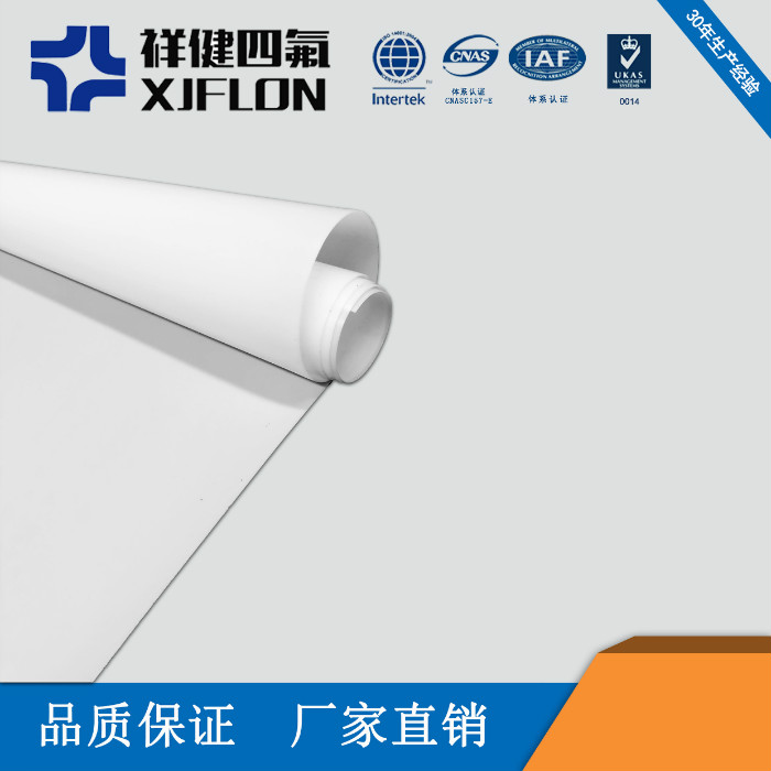 簡單介紹聚四氟乙烯及其填充產品（三）——無錫市祥健四氟制品有限公司